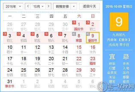 9月9日是指什么