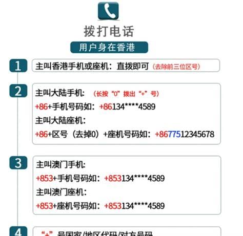 在大陆打电话到香港要加什么区号