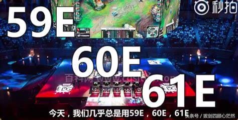 为什么omg粉丝叫59e