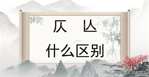 仄怎么读