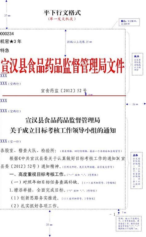 公文中哪些属于下行文的