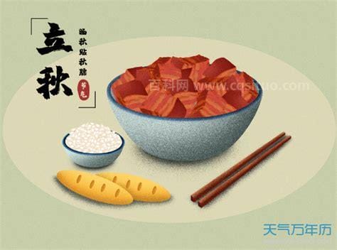 立秋北方吃什么传统食物