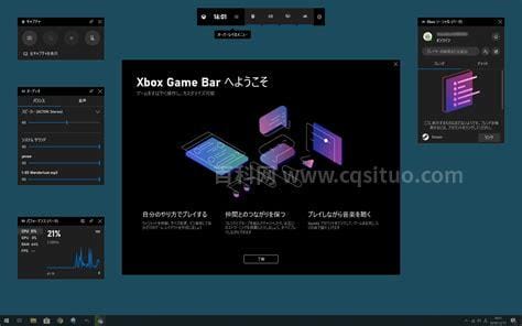 xboxgamebar什么意思