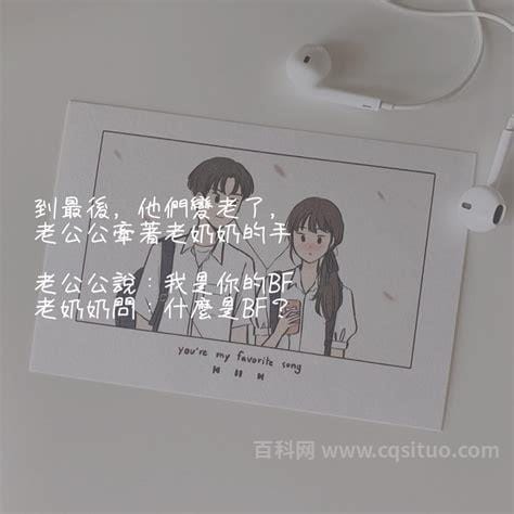 BF是什么意思