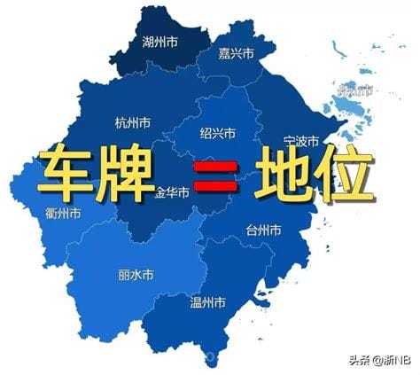 浙h是哪个城市