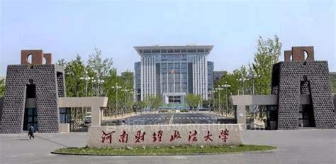郑州财经政法学院几本