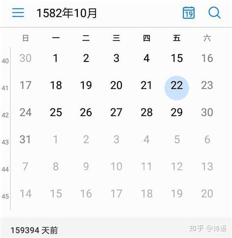 1582年10月发生了什么