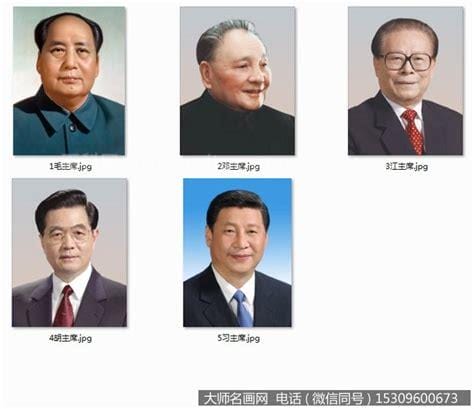 新中国的五大领袖是谁