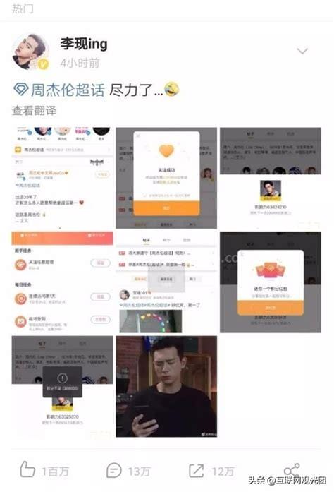 明星超话是什么意思啊