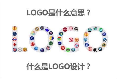 logo是什么意思