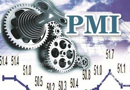 什么是制造业pmi