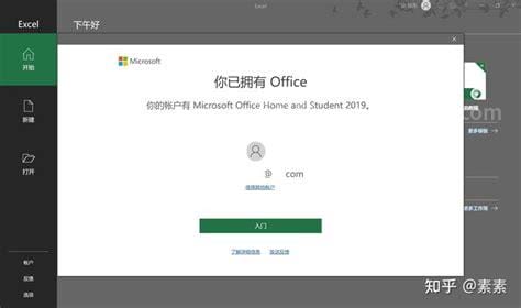 如何恢复win10自带的Office