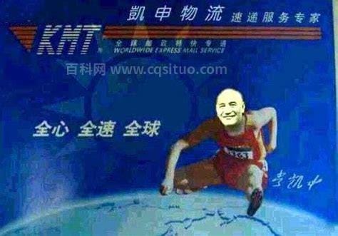 凯申物流什么意思