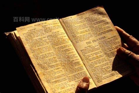 人类圣经是什么意思