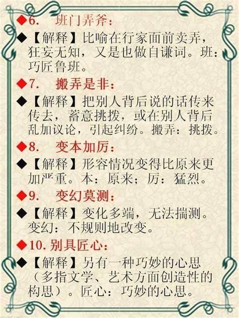 什么风劲吹四字成语