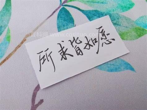 “如你所愿”什么意思