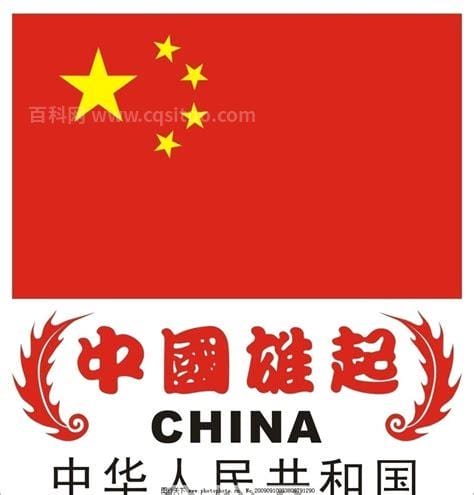 国旗的含义