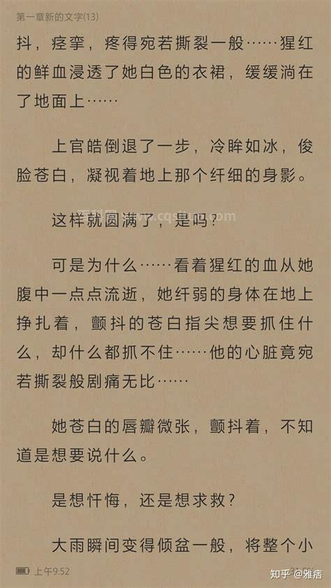 男主狂虐女主小说主要虐身最好打