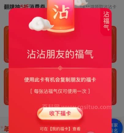 快手沾沾卡怎么用