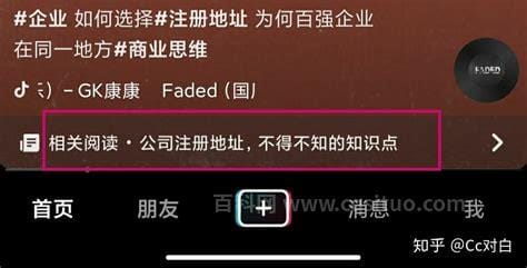 抖音的相关阅读在哪里