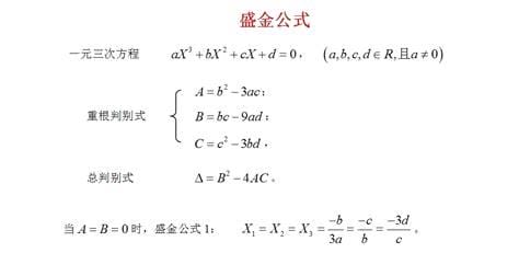 求根公式