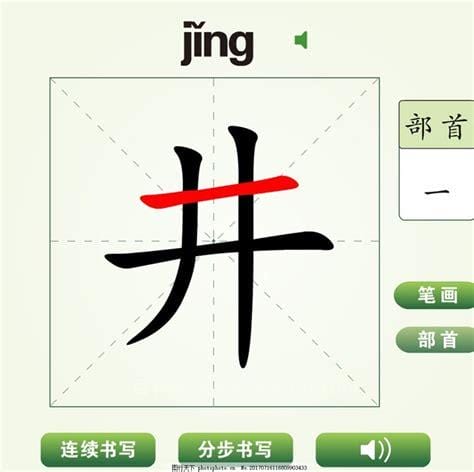 载字的部首是什么