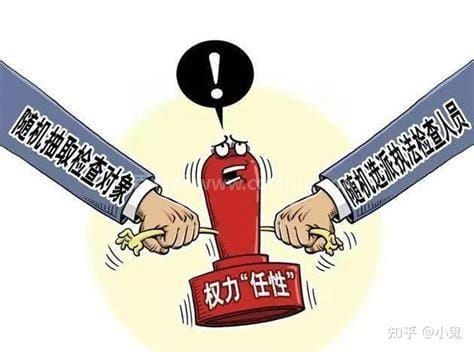 稽查是什么意思