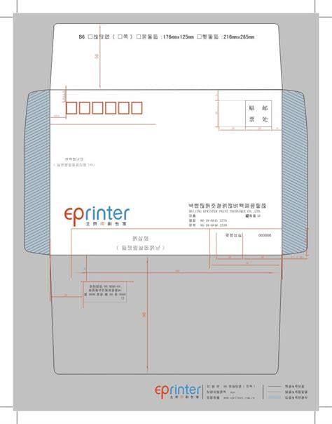 标准信封尺寸是多少