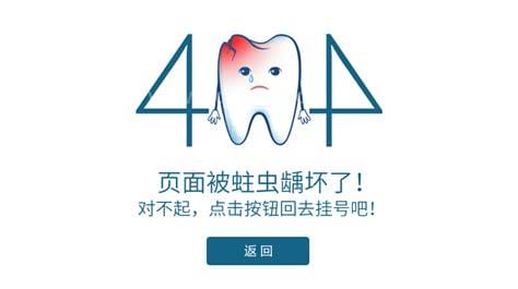 404是什么意思