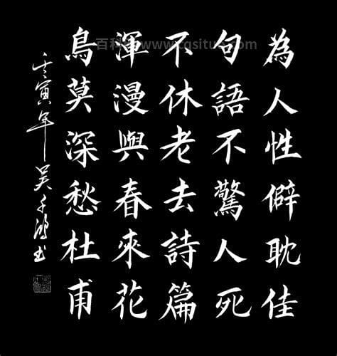 什么叫楷体字