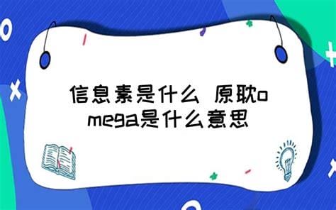 信息素是什么意思