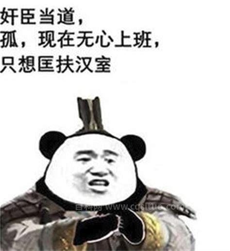 匡扶汉室是什么意思