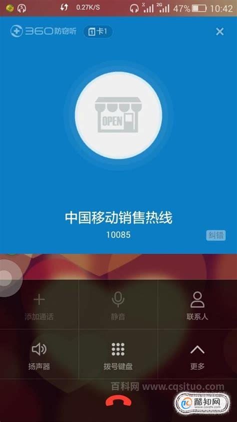 10085是什么号