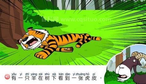 含猫的成语有哪些