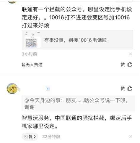 10016是什么电话