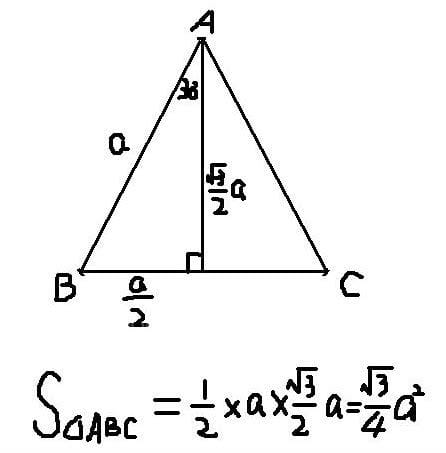 怎样求等边三角形面积