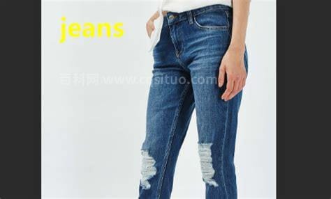 jeans怎么读