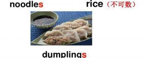 rice可数吗