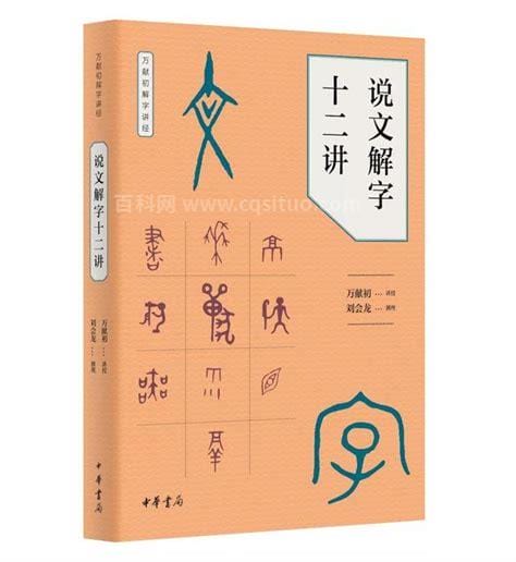 中国第一部词典是什么