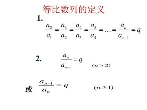 等差数列的通项公式