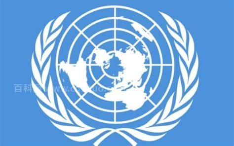 联合国的主要宗旨是什么