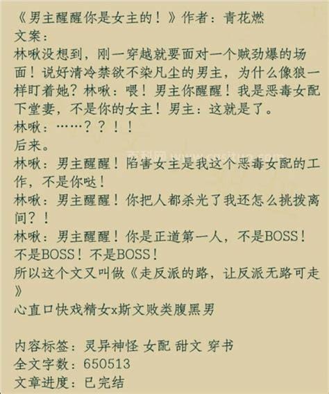 要关于龙的言情小说