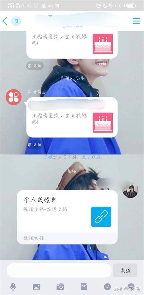 为什么qq自动发信息