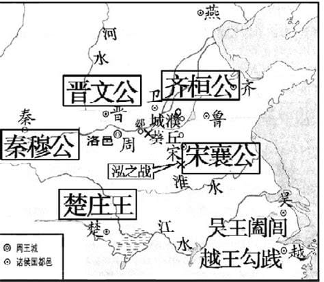 春秋五霸中哪位霸主最先称霸