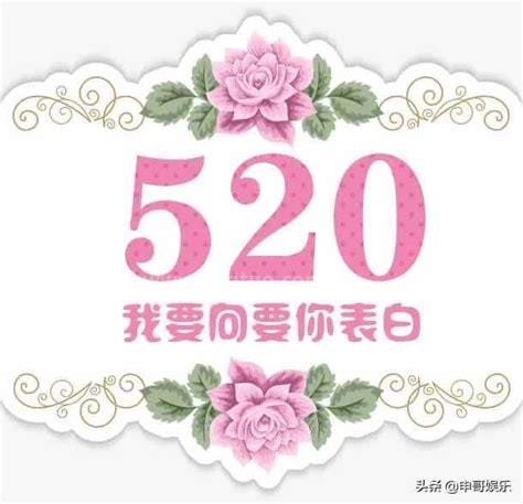 520在古代是什么日子历史