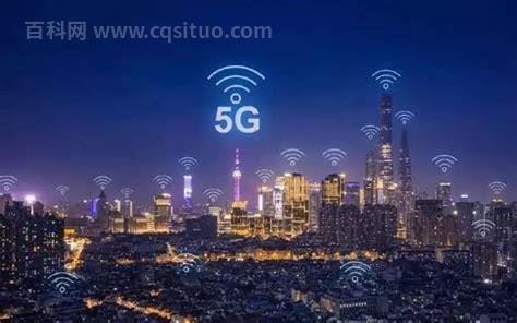 5g网络覆盖城市有哪些