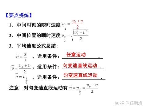 平均速度怎么求公式