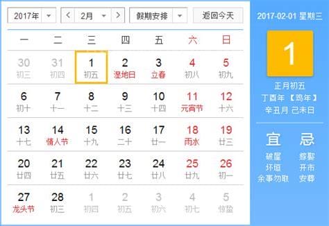 每年的2月份有多少天