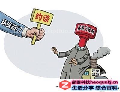 约谈什么意思