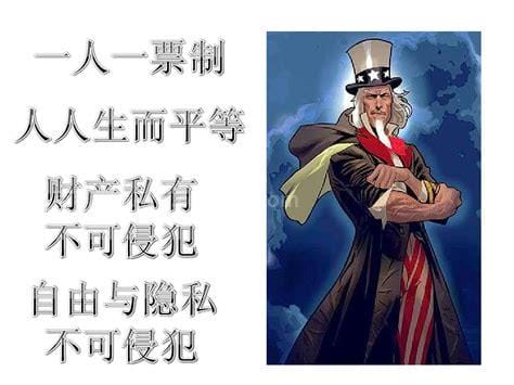 什么是普世价值